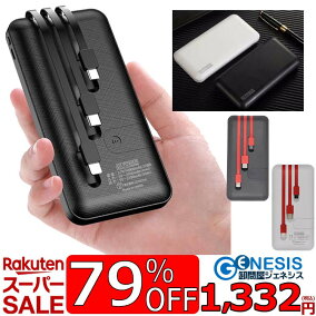 楽天市場 モバイルバッテリー 人気ランキング1位 売れ筋商品 楽天市場 モバイルバッテリー 人気ランキング1位 売れ筋商品